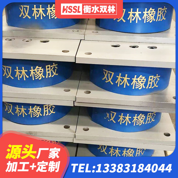 西吉县高阻尼隔震支座HDR600 西吉县铅芯支座源头工厂 西吉县LNR橡胶隔震支座400(II型)生产厂家 西吉县建筑高阻尼隔震支座HDR600源头工厂 - 第7张