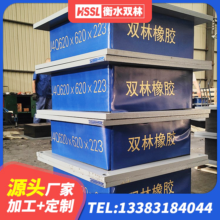 西吉县分散力型隔震支座生产厂家 西吉县HDR(I)支座价格 西吉县建筑高阻尼高阻尼隔震支座 西吉县橡胶隔震支座装置厂家 - 第4张