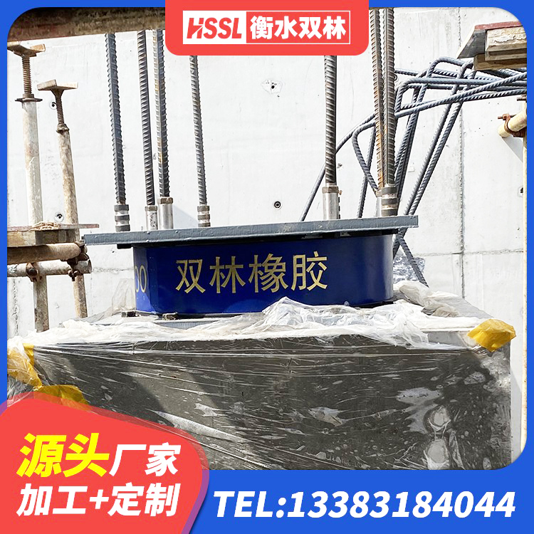 西吉县高阻尼减震支座生产厂家 西吉县叠层橡胶减震支座 西吉县隔震支座LRB源头工厂 西吉县LRB1000铅芯隔震支座 - 第6张