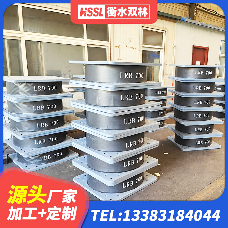 西吉县LRB300支座 西吉县建筑结构隔震橡胶支座多少钱 西吉县建筑物隔震支座厂家 西吉县建筑高阻尼抗震支座厂家 - 第5张